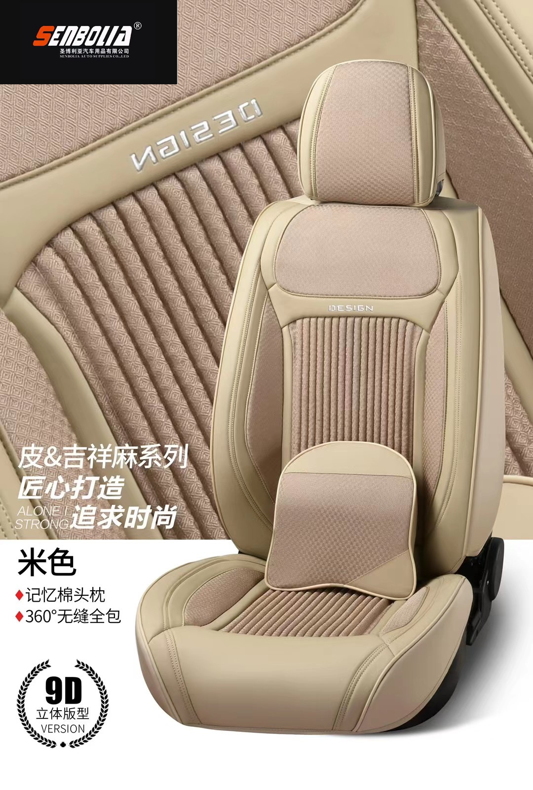 senbolia-zd-52 new all-inclusive all-season universal car seat cushion factory direct sales. Welcome to purchase car supplies. Car supplies details Picture