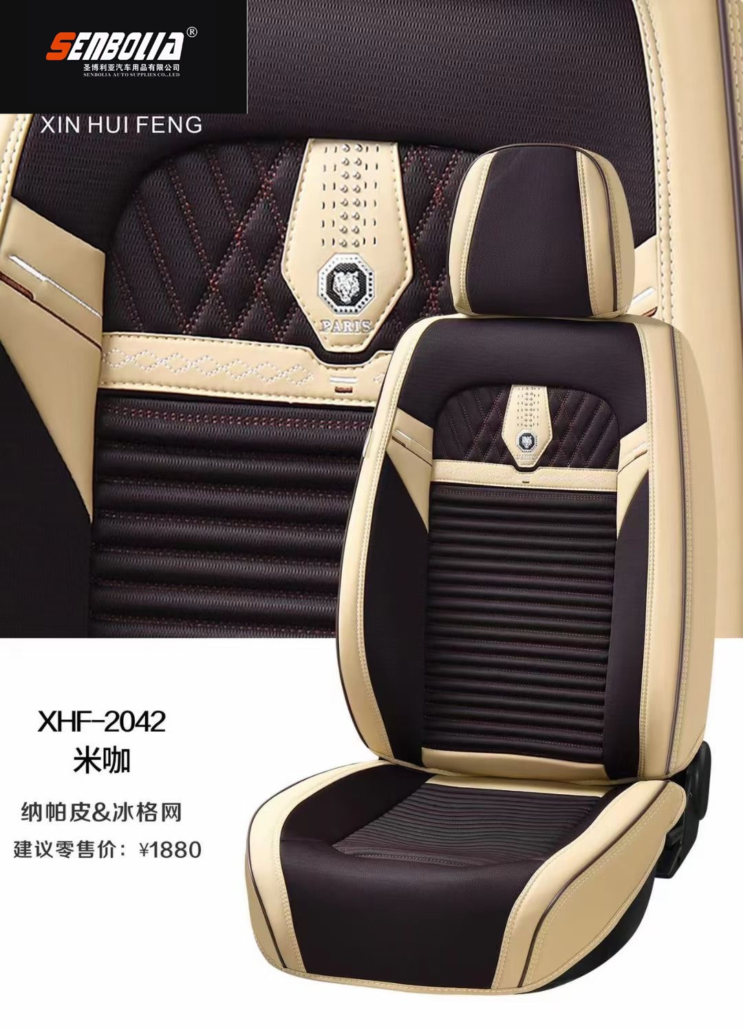 senbolia-zd-51 new all-inclusive all-season universal car seat cushion factory direct sales. Welcome to purchase car supplies. Car supplies Specification image