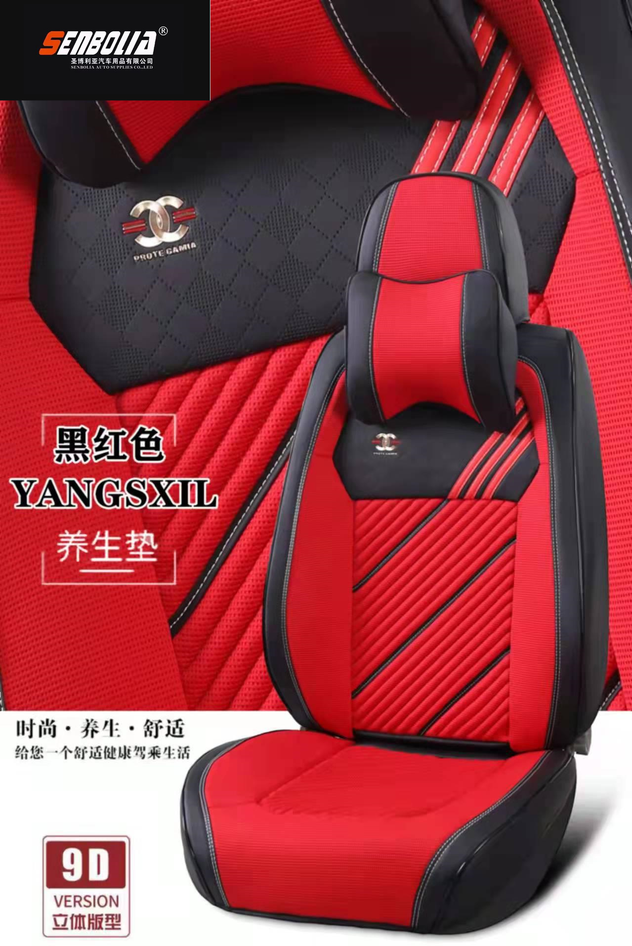 senbolia-zd-50 new all-inclusive all-season universal car seat cushion factory direct sales. Welcome to purchase car supplies. Car supplies