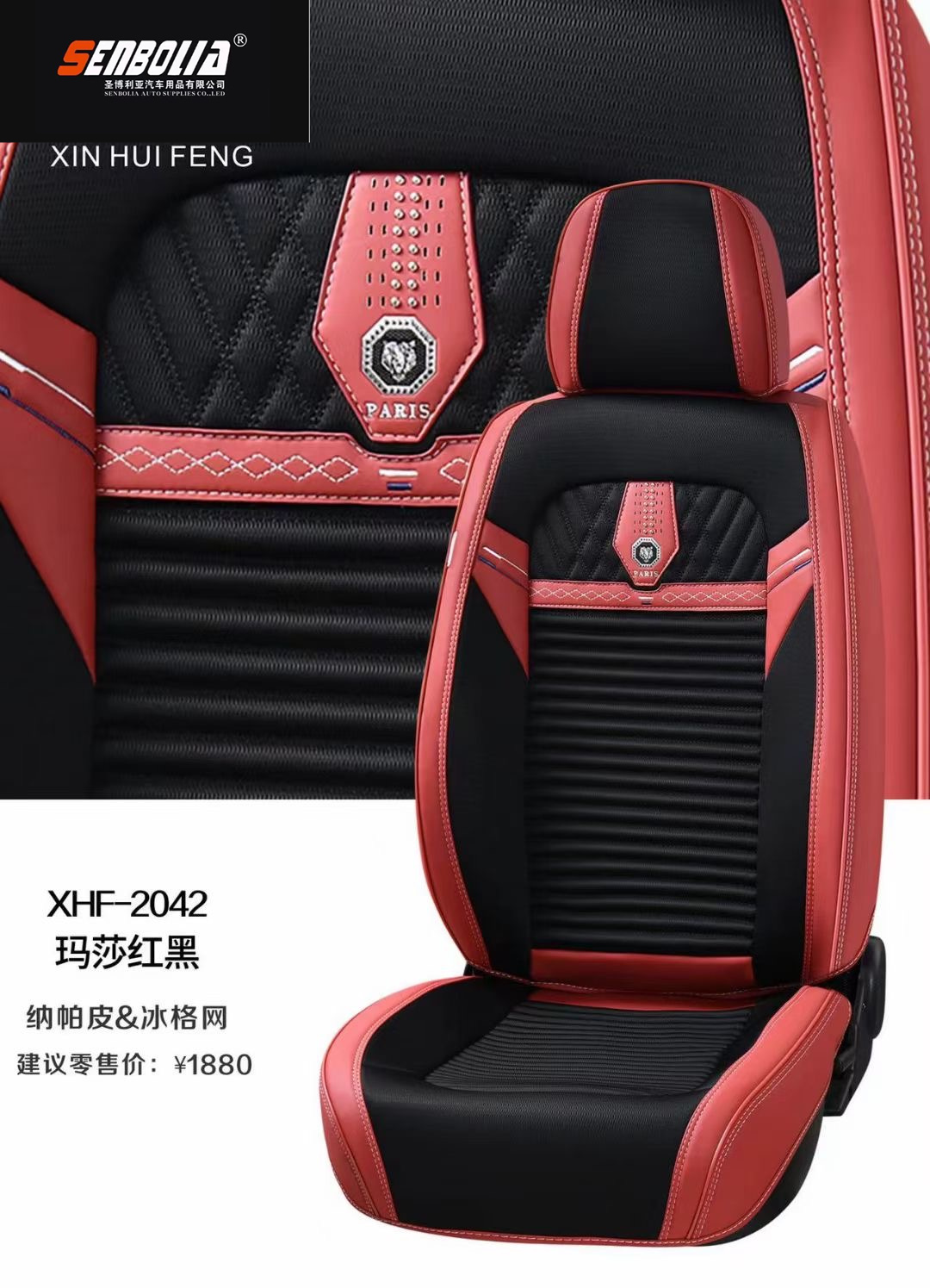 senbolia-zd-51 new all-inclusive all-season universal car seat cushion factory direct sales. Welcome to purchase car supplies. Car supplies Item Picture