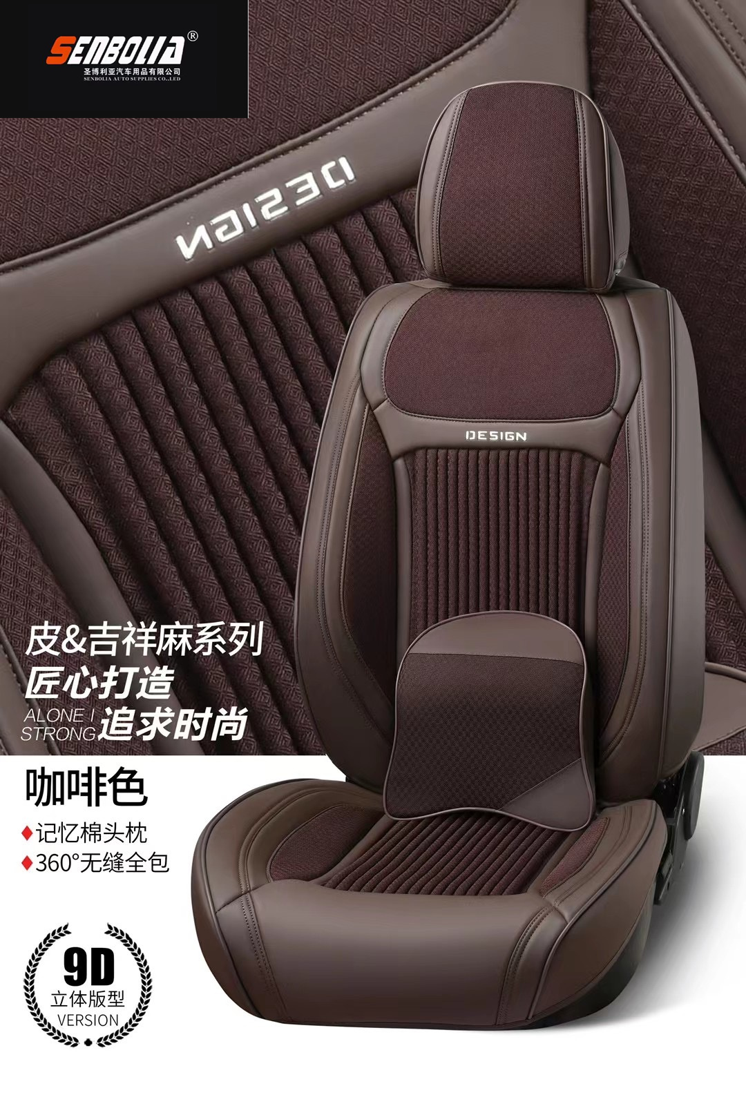senbolia-zd-52 new all-inclusive all-season universal car seat cushion factory direct sales. Welcome to purchase car supplies. Car supplies Specification image