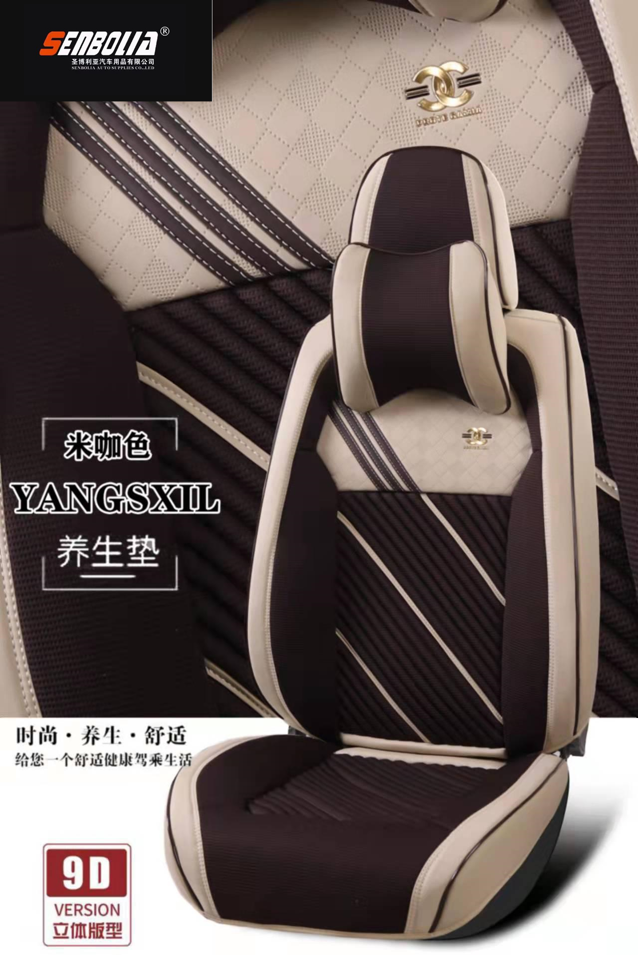 senbolia-zd-50 new all-inclusive all-season universal car seat cushion factory direct sales. Welcome to purchase car supplies. Car supplies Item Picture