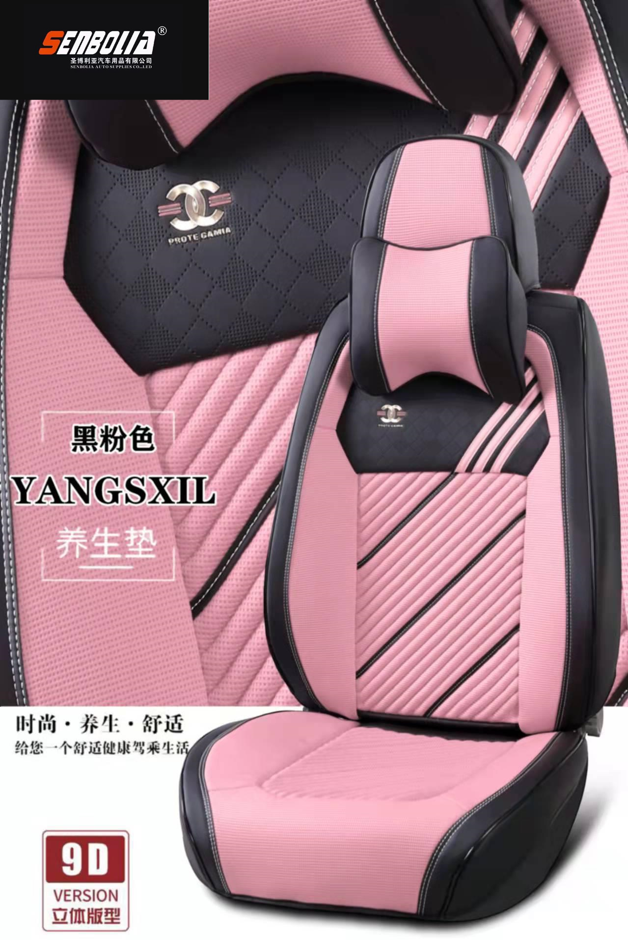 senbolia-zd-50 new all-inclusive all-season universal car seat cushion factory direct sales. Welcome to purchase car supplies. Car supplies details Picture