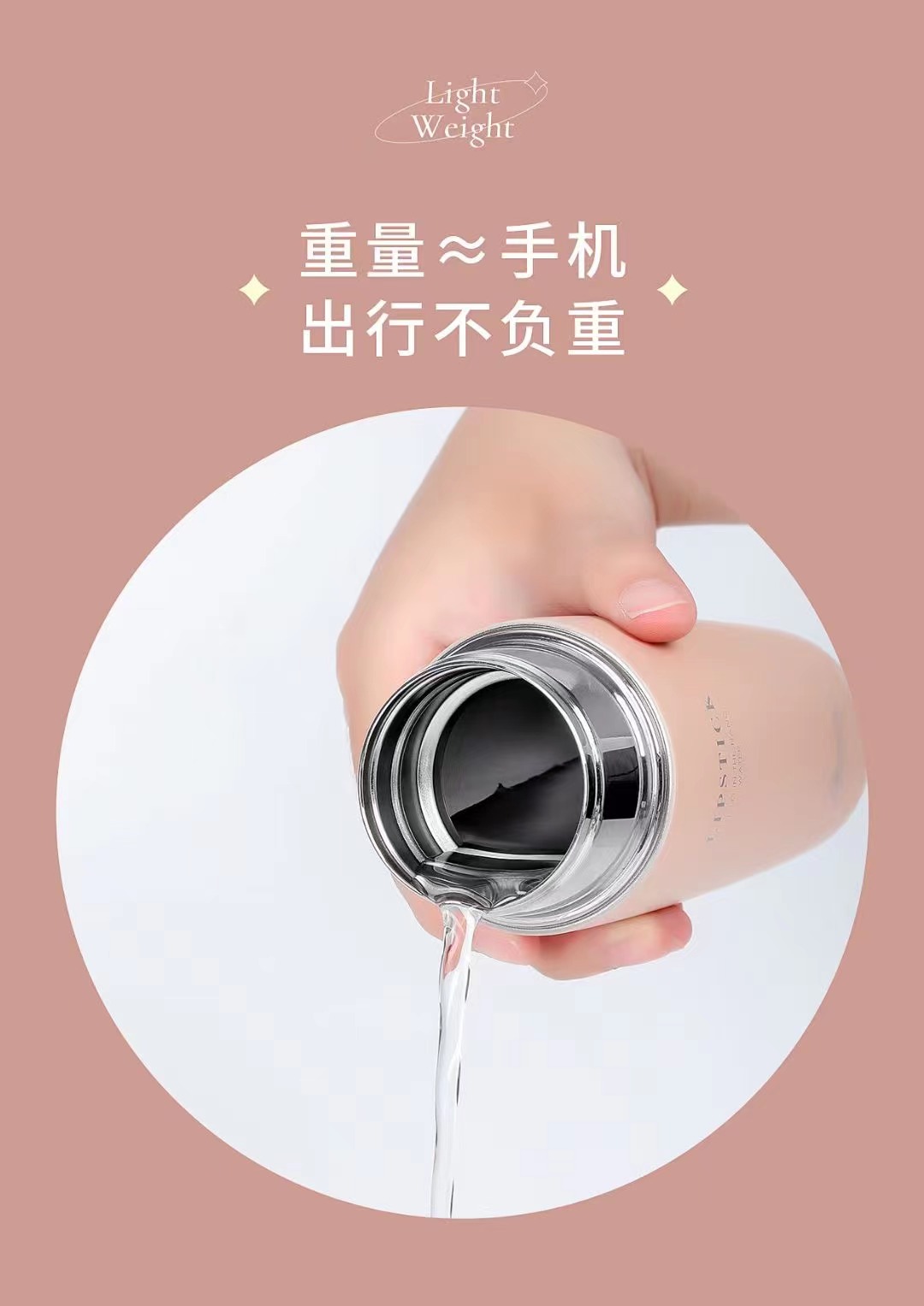 保温杯产品图
