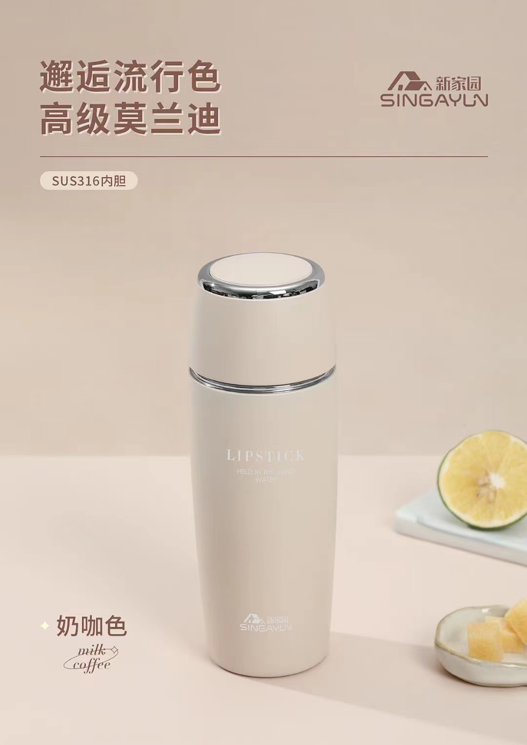 保温杯白底实物图