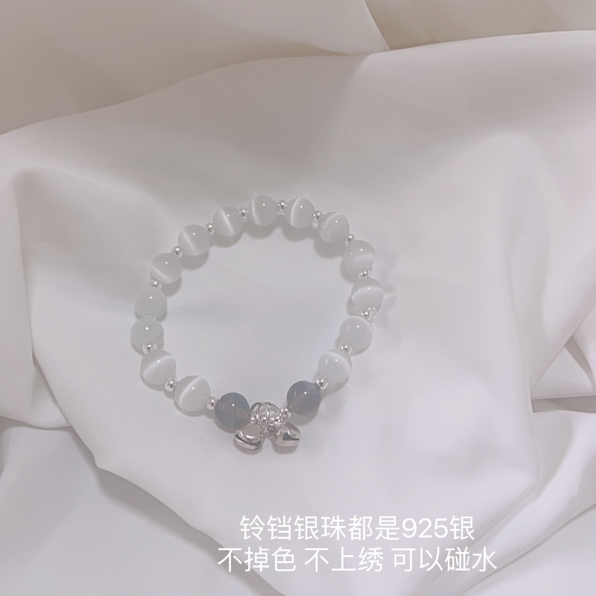 猫眼石/铃铛串珠手链/生日礼物白底实物图