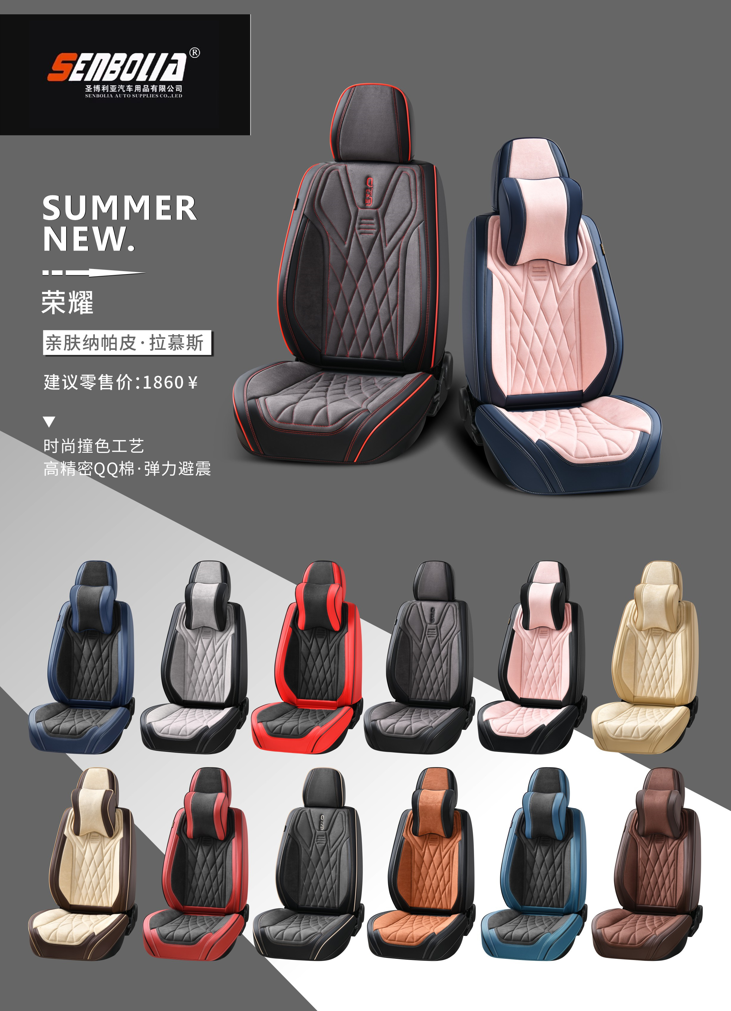 "Senboli-ZD-54" مجموعة جديدة من لوازم السيارات العامة الرباعية الموسم، من التسويق المباشر Specification image