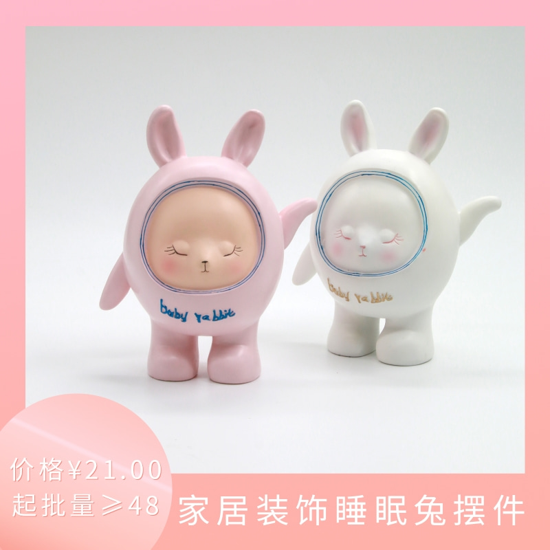 树脂工艺品礼品 家居装饰睡眠兔摆件         