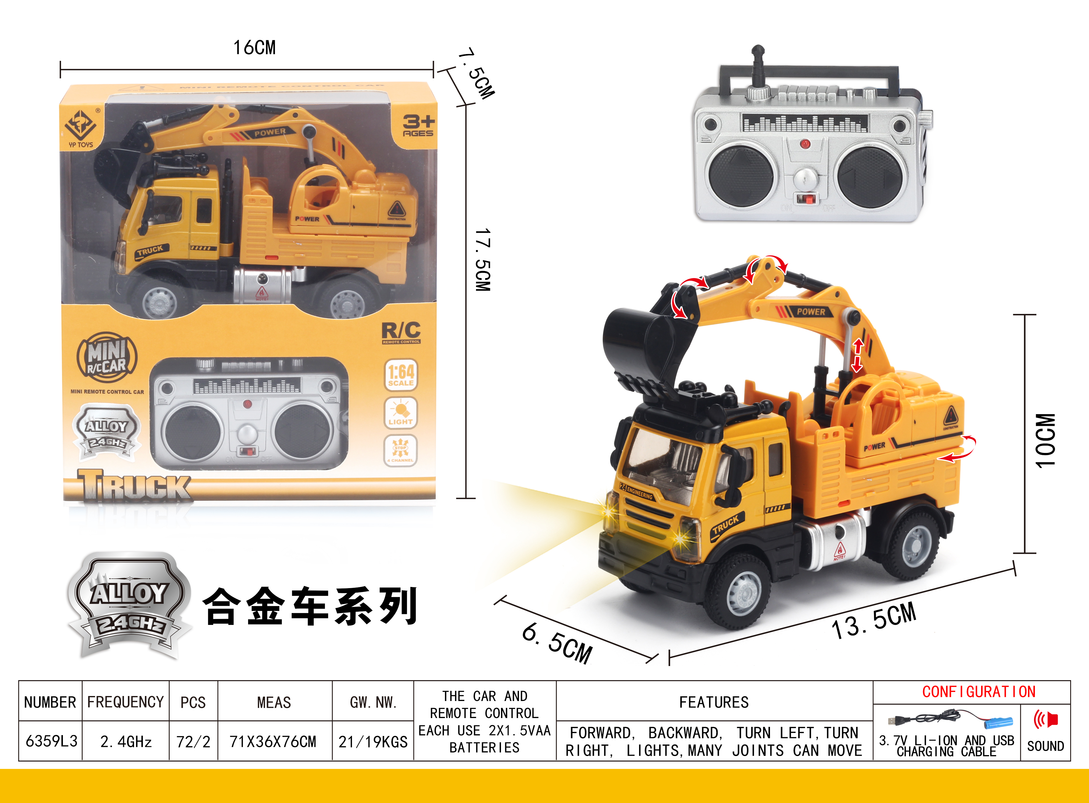 遥控合金挖掘机车