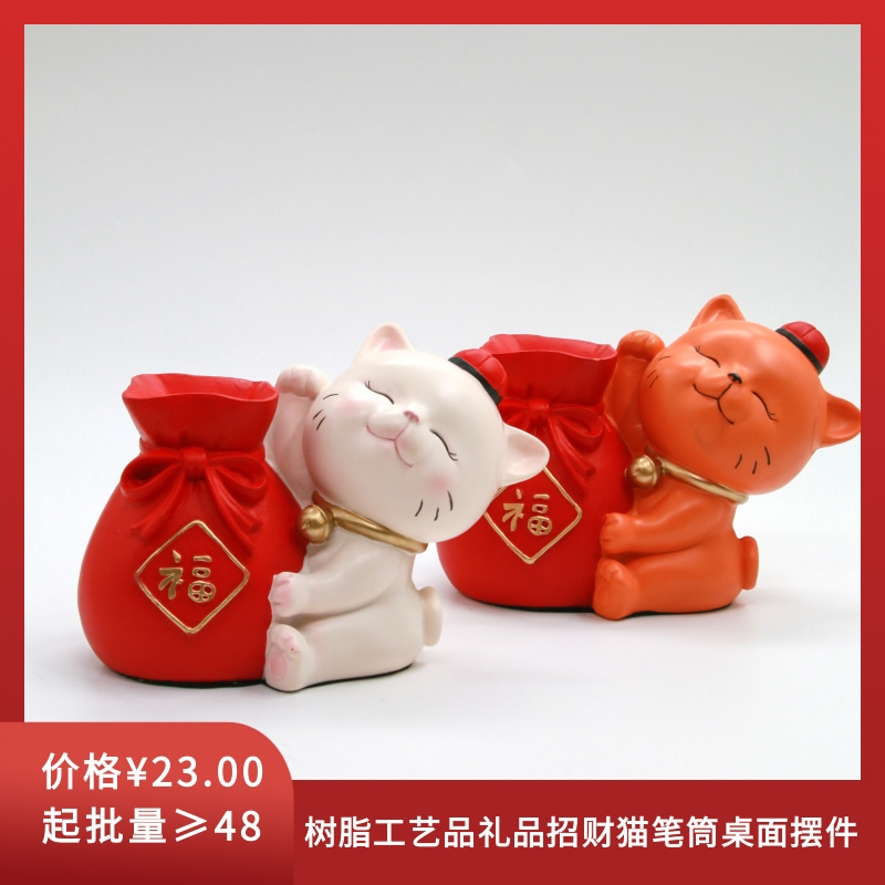 树脂工艺品礼品招财猫笔筒桌面摆件          