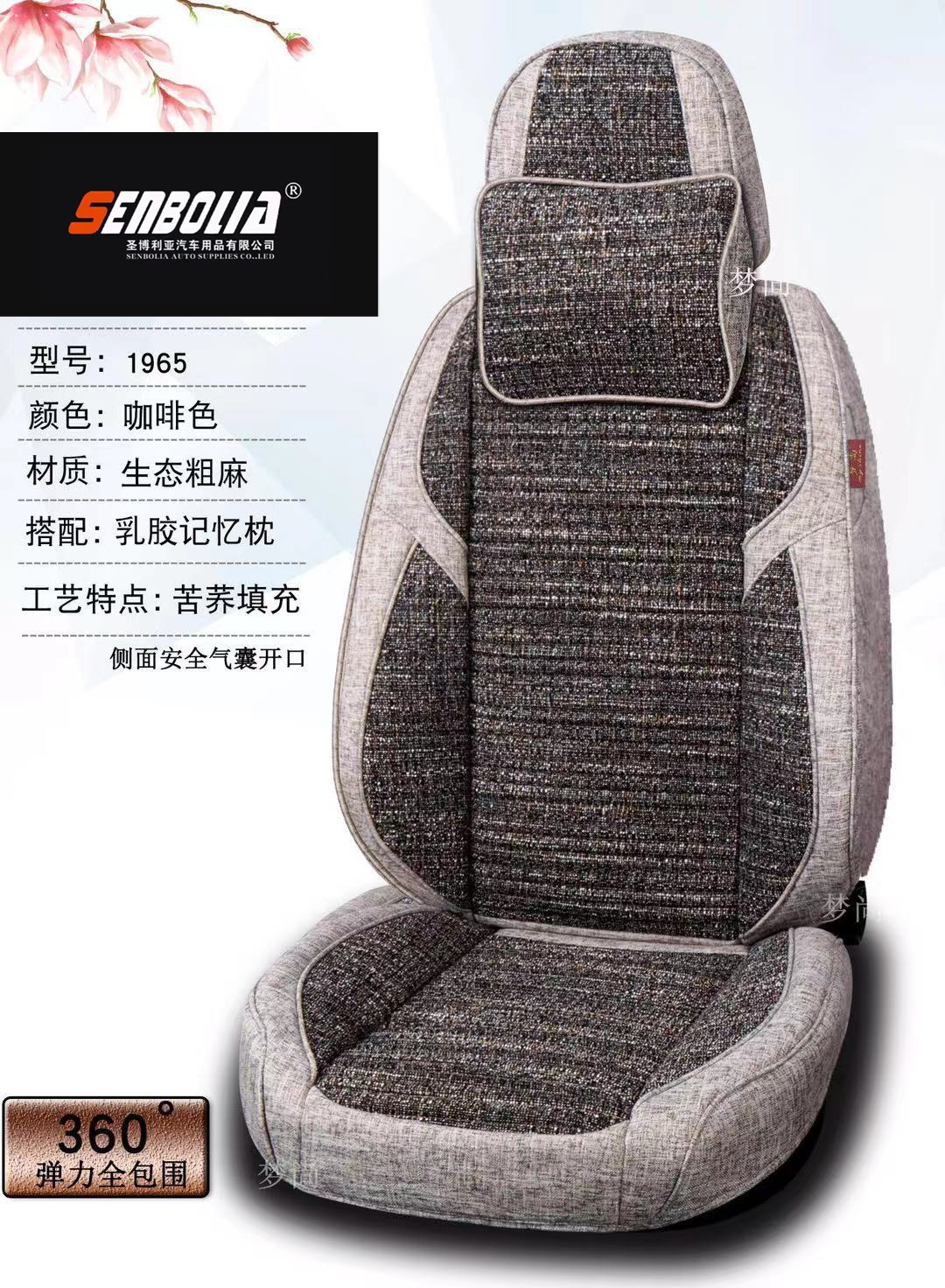 senbolia-zd-55 nuevo todo incluido cuatro estaciones del coche universal asiento de fábrica venta directa bienvenido a comprar productos automotrices productos automotrices Specification image