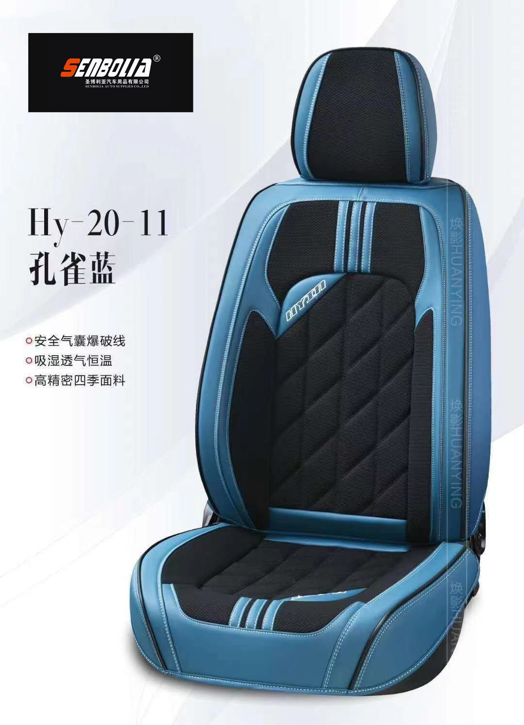 Senbola-zd-57 nuevo diseño todo incluido cuatro estaciones universal asiento del coche fábrica venta directa bienvenido a comprar productos automotrices productos automotrices details Picture