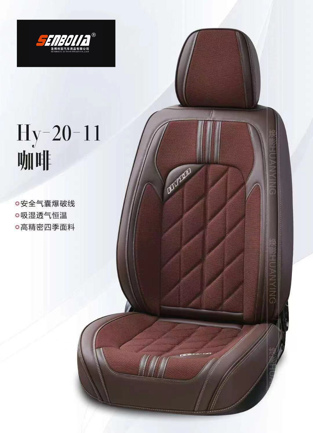 Senbola-zd-57 nuevo diseño todo incluido cuatro estaciones universal asiento del coche fábrica venta directa bienvenido a comprar productos automotrices productos automotrices Specification image