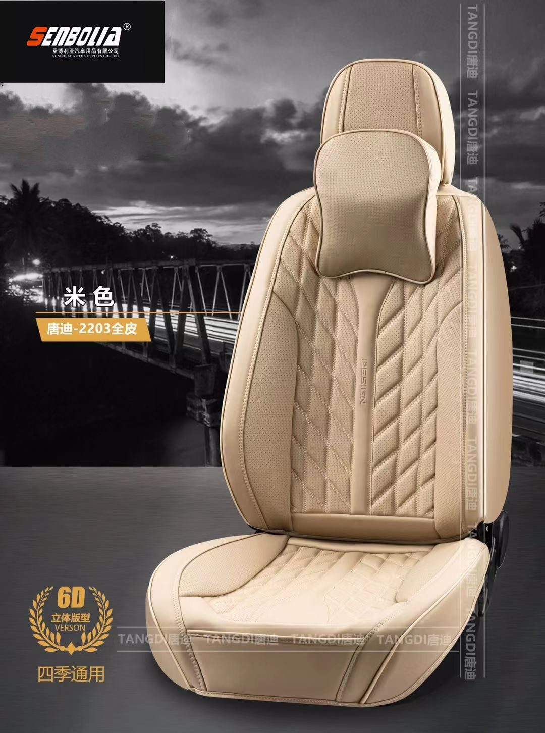 senbolia-zd-60 new all-inclusive all-season universal car seat cushion factory direct sales. Welcome to purchase car supplies. Car supplies Application Scenario