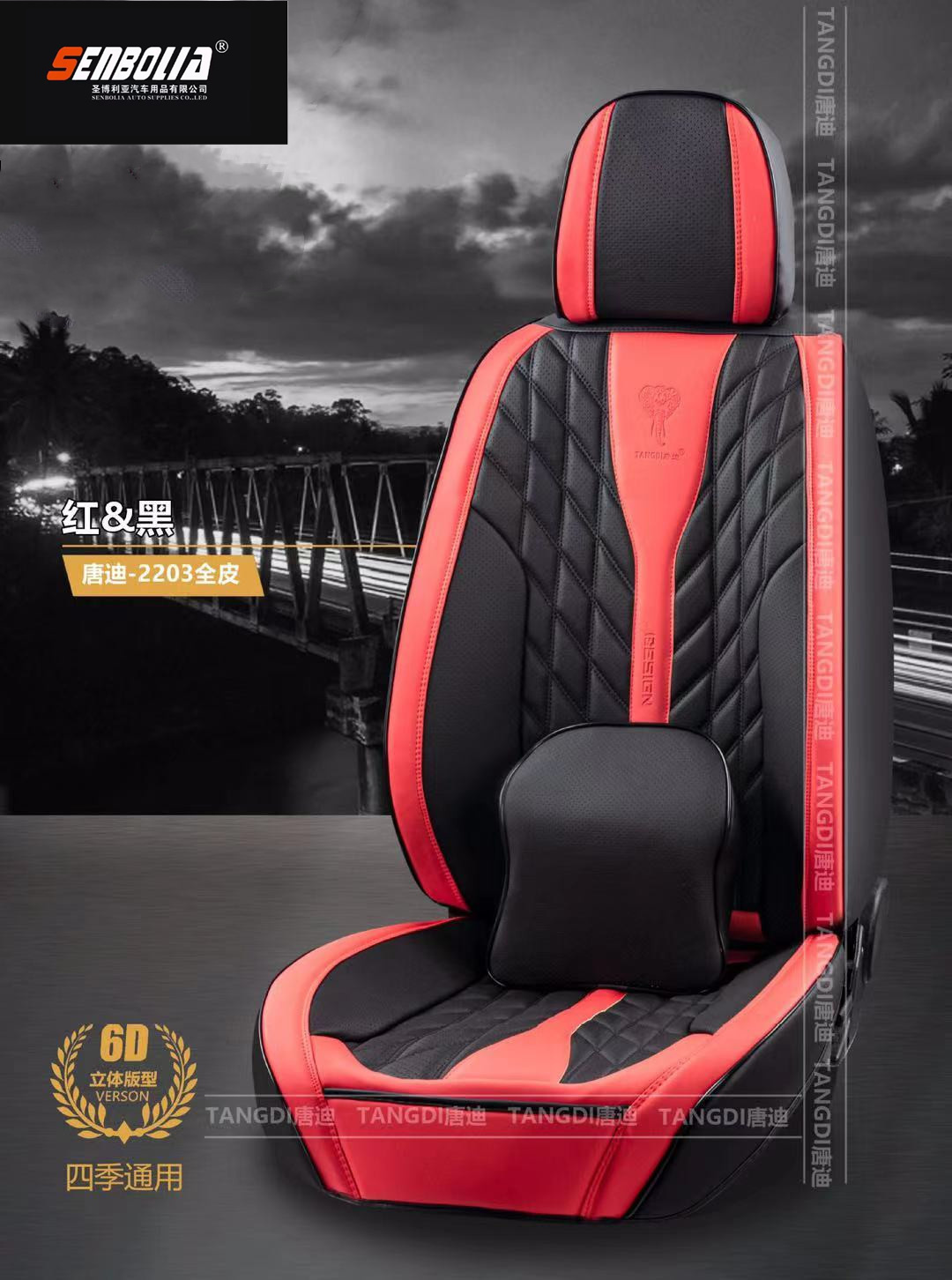 senbolia-zd-60 new all-inclusive all-season universal car seat cushion factory direct sales. Welcome to purchase car supplies. Car supplies Specification image