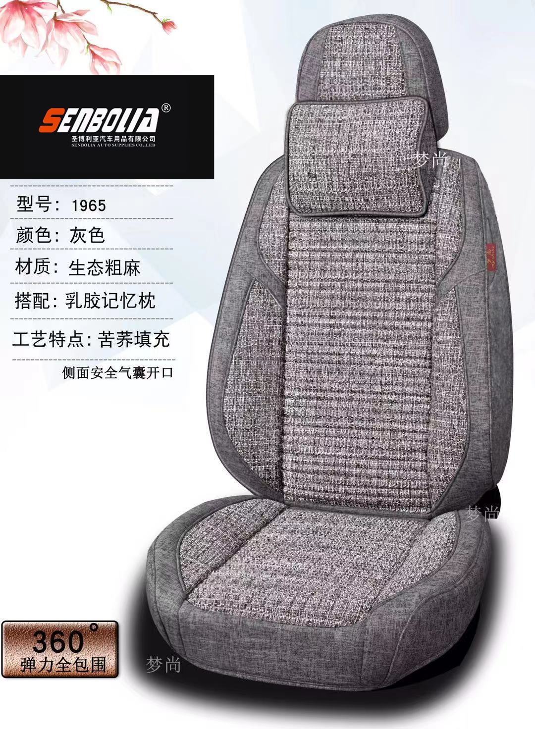 senbolia-zd-55 nuevo todo incluido cuatro estaciones del coche universal asiento de fábrica venta directa bienvenido a comprar productos automotrices productos automotrices