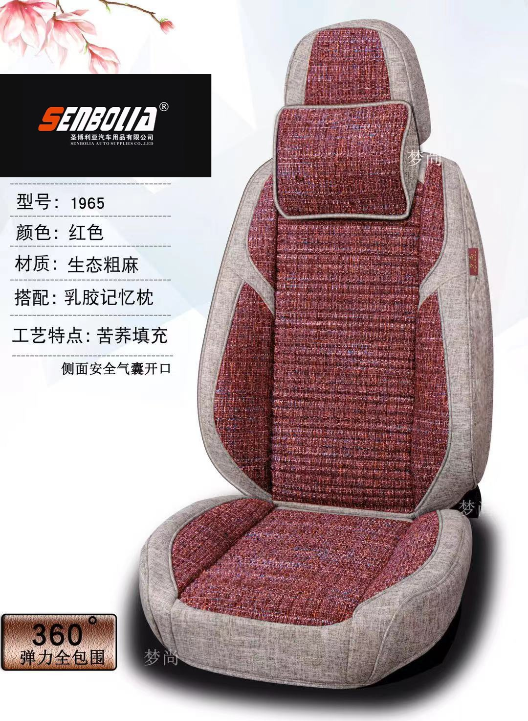 senbolia-zd-55 nuevo todo incluido cuatro estaciones del coche universal asiento de fábrica venta directa bienvenido a comprar productos automotrices productos automotrices details Picture