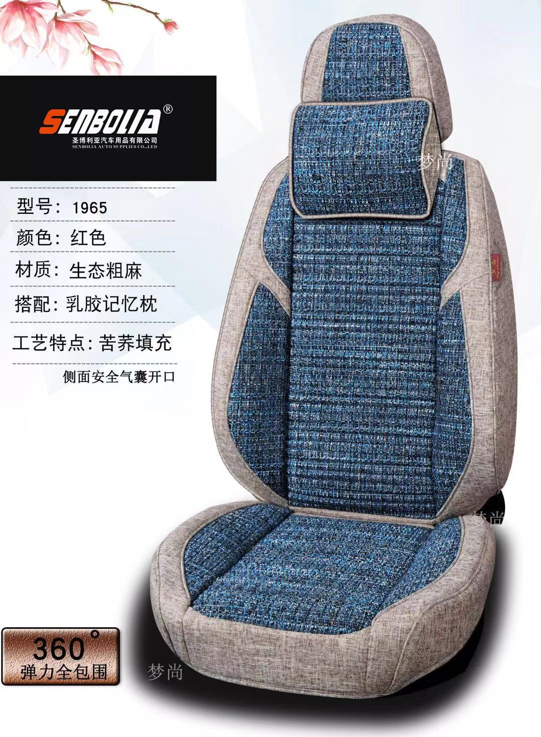 senbolia-zd-55 nuevo todo incluido cuatro estaciones del coche universal asiento de fábrica venta directa bienvenido a comprar productos automotrices productos automotrices Item Picture