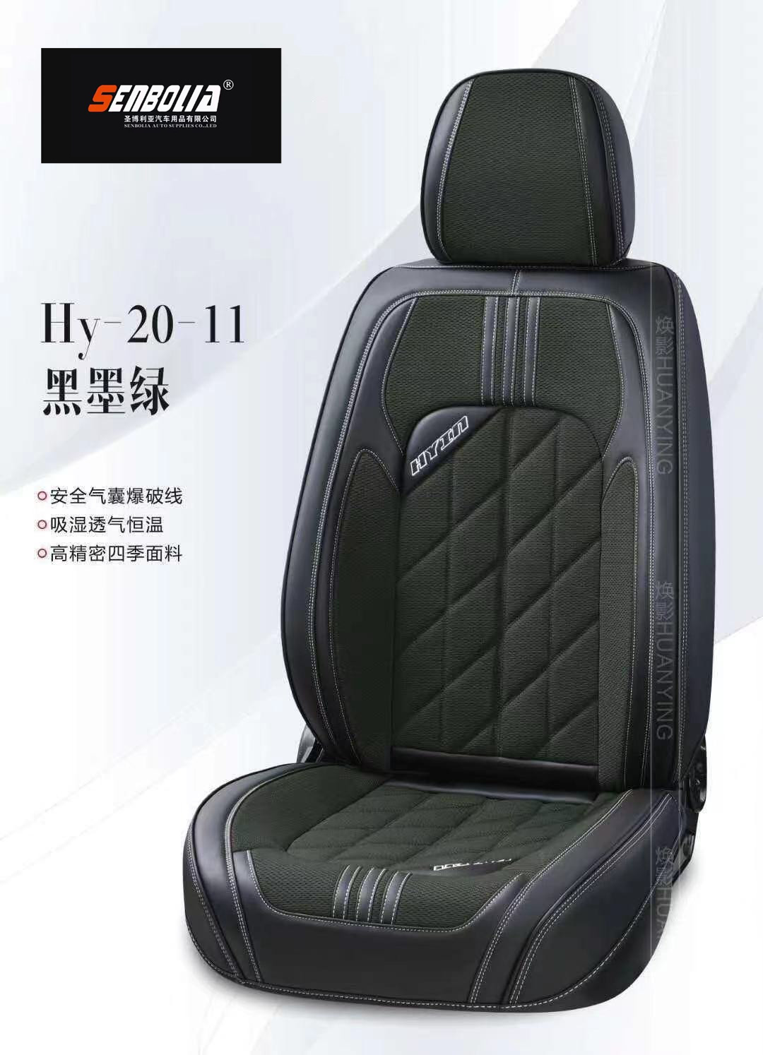 Senbola-zd-57 nuevo diseño todo incluido cuatro estaciones universal asiento del coche fábrica venta directa bienvenido a comprar productos automotrices productos automotrices