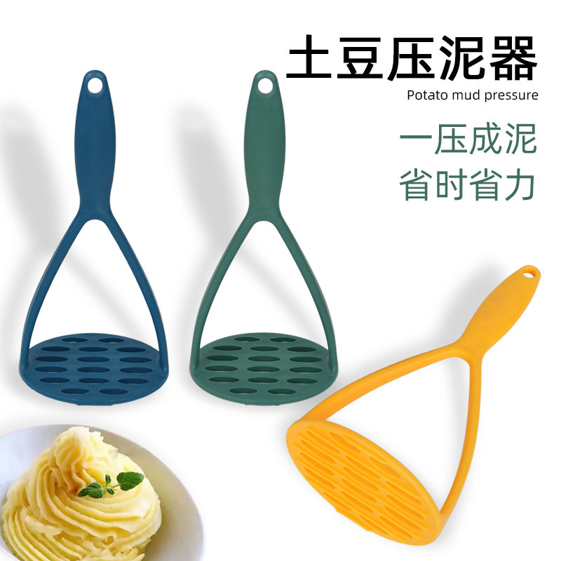 土豆压泥器家用土豆泥神器宝宝辅食工具捣碎器压薯泥器