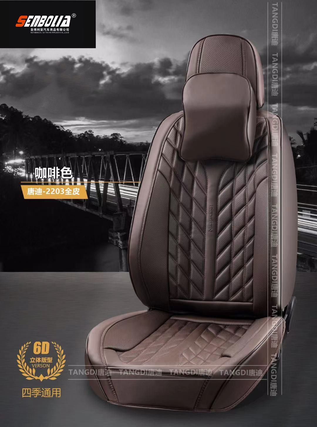senbolia-zd-60 new all-inclusive all-season universal car seat cushion factory direct sales. Welcome to purchase car supplies. Car supplies details Picture