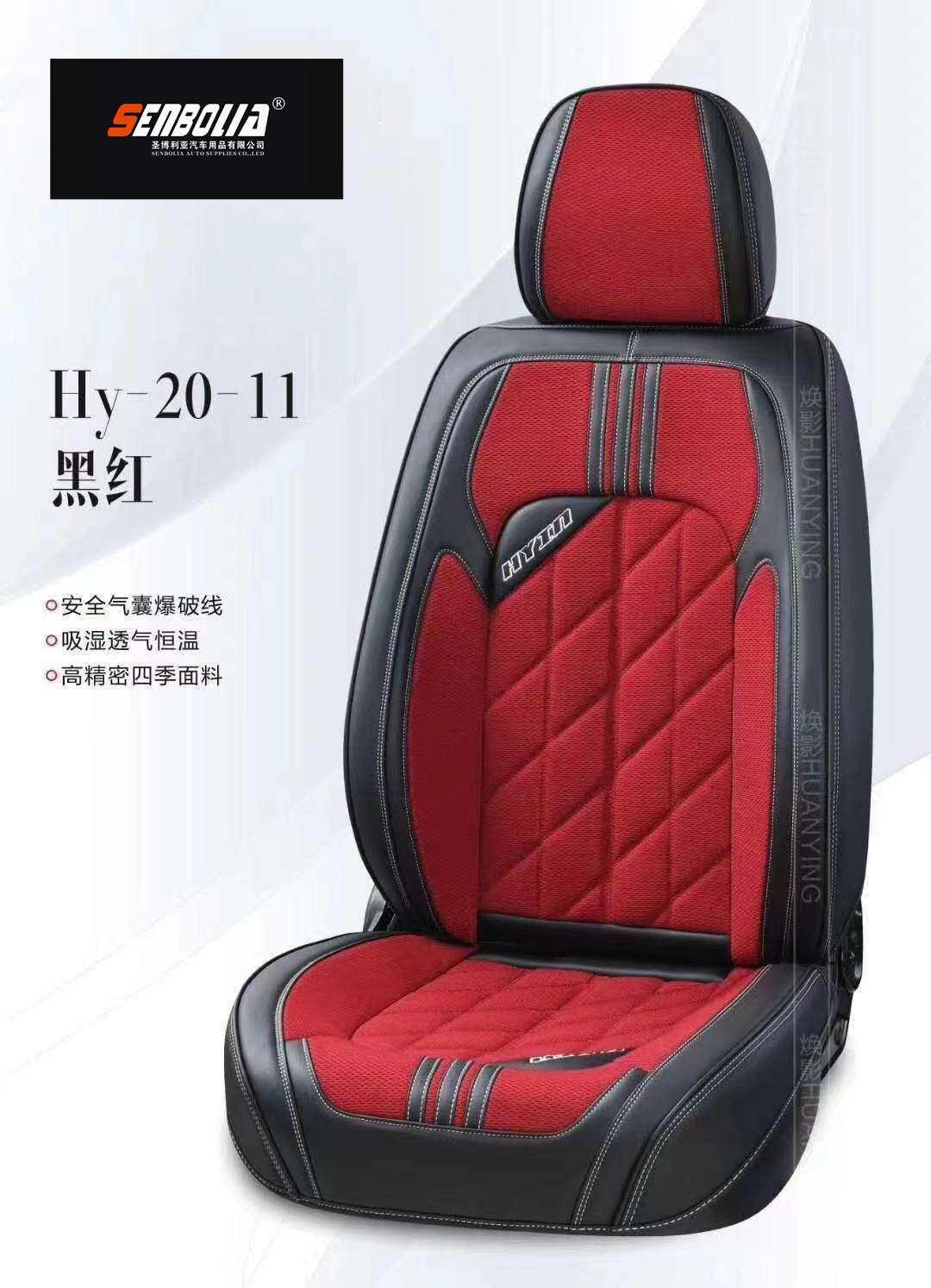 Senbola-zd-57 nuevo diseño todo incluido cuatro estaciones universal asiento del coche fábrica venta directa bienvenido a comprar productos automotrices productos automotrices Item Picture