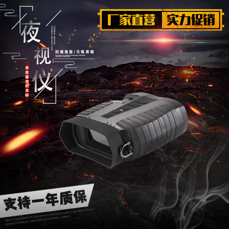 ZYH40X large-screen dual-tube digital night vision device, all-black high-definition infrared night vision telescope, outdoor reconnaissance night vision device