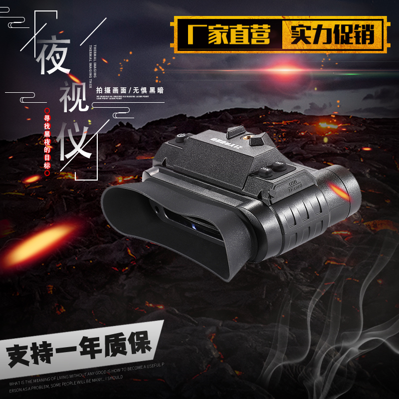 ZIYOUHU NVG-G1 多功能迷你型数码新款头戴式红外夜视仪夜间高清图