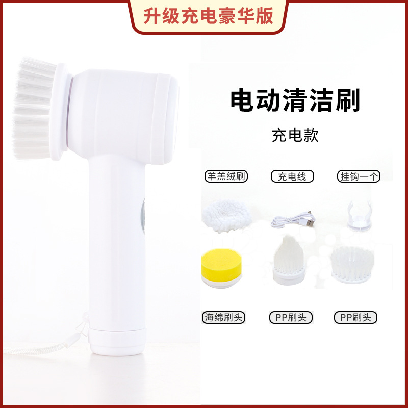 电动清洁刷