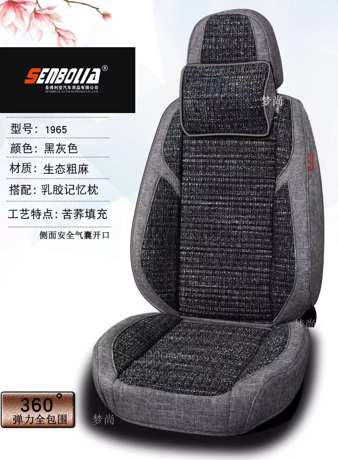 senbolia-zd-55 nuevo todo incluido cuatro estaciones del coche universal asiento de fábrica venta directa bienvenido a comprar productos automotrices productos automotrices Application Scenario