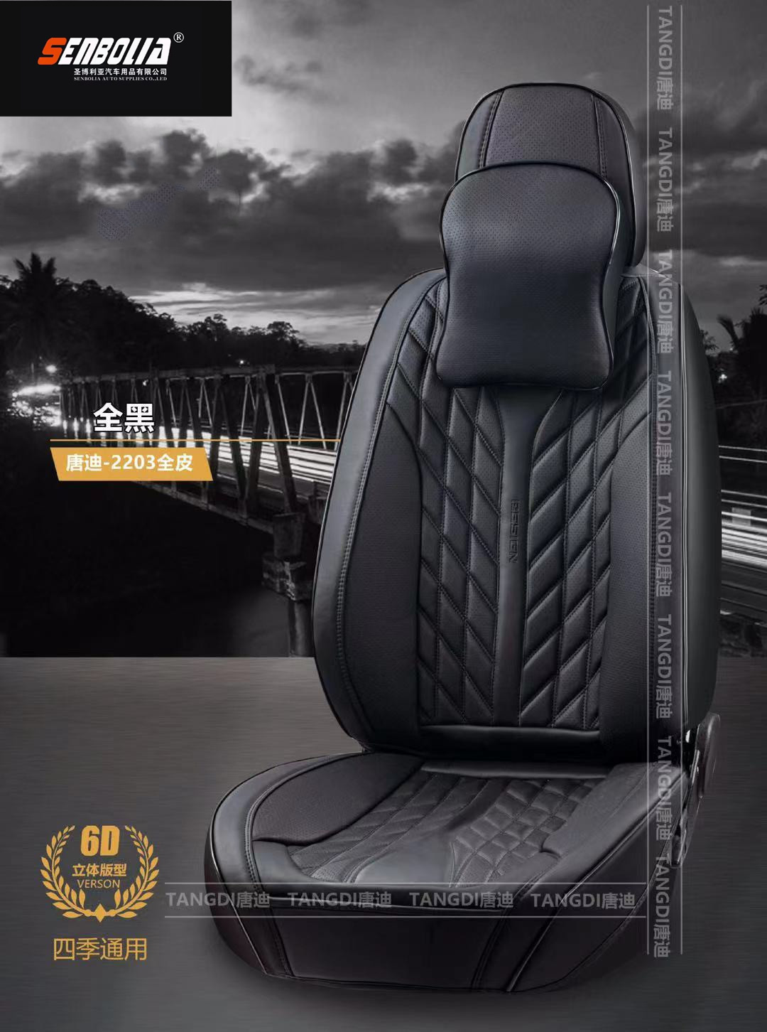 senbolia-zd-60 new all-inclusive all-season universal car seat cushion factory direct sales. Welcome to purchase car supplies. Car supplies Item Picture