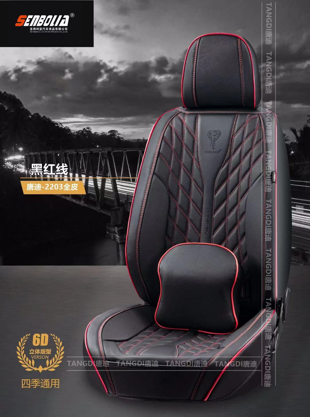 senbolia-zd-60 new all-inclusive all-season universal car seat cushion factory direct sales. Welcome to purchase car supplies. Car supplies
