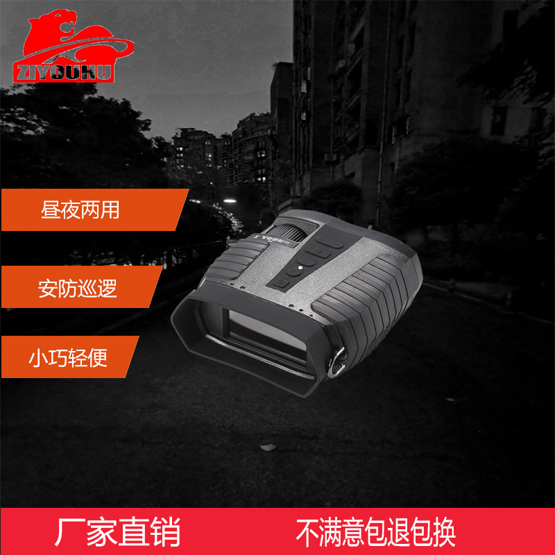 ZYH40X large-screen dual-tube digital night vision device, all-black high-definition infrared night vision telescope, outdoor reconnaissance night vision device details Picture