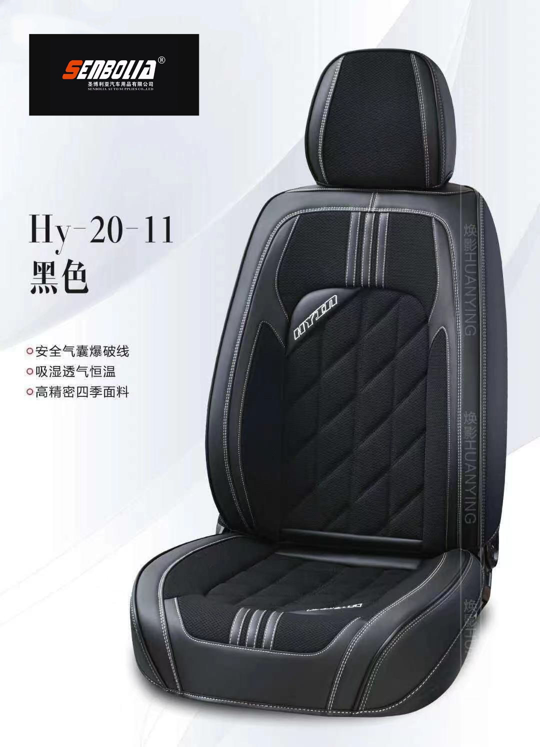 Senbola-zd-57 nuevo diseño todo incluido cuatro estaciones universal asiento del coche fábrica venta directa bienvenido a comprar productos automotrices productos automotrices Application Scenario