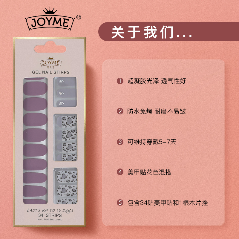 34 nail stickers in leopard print nude color, imported PU film nail stickers from South Korea Specification image