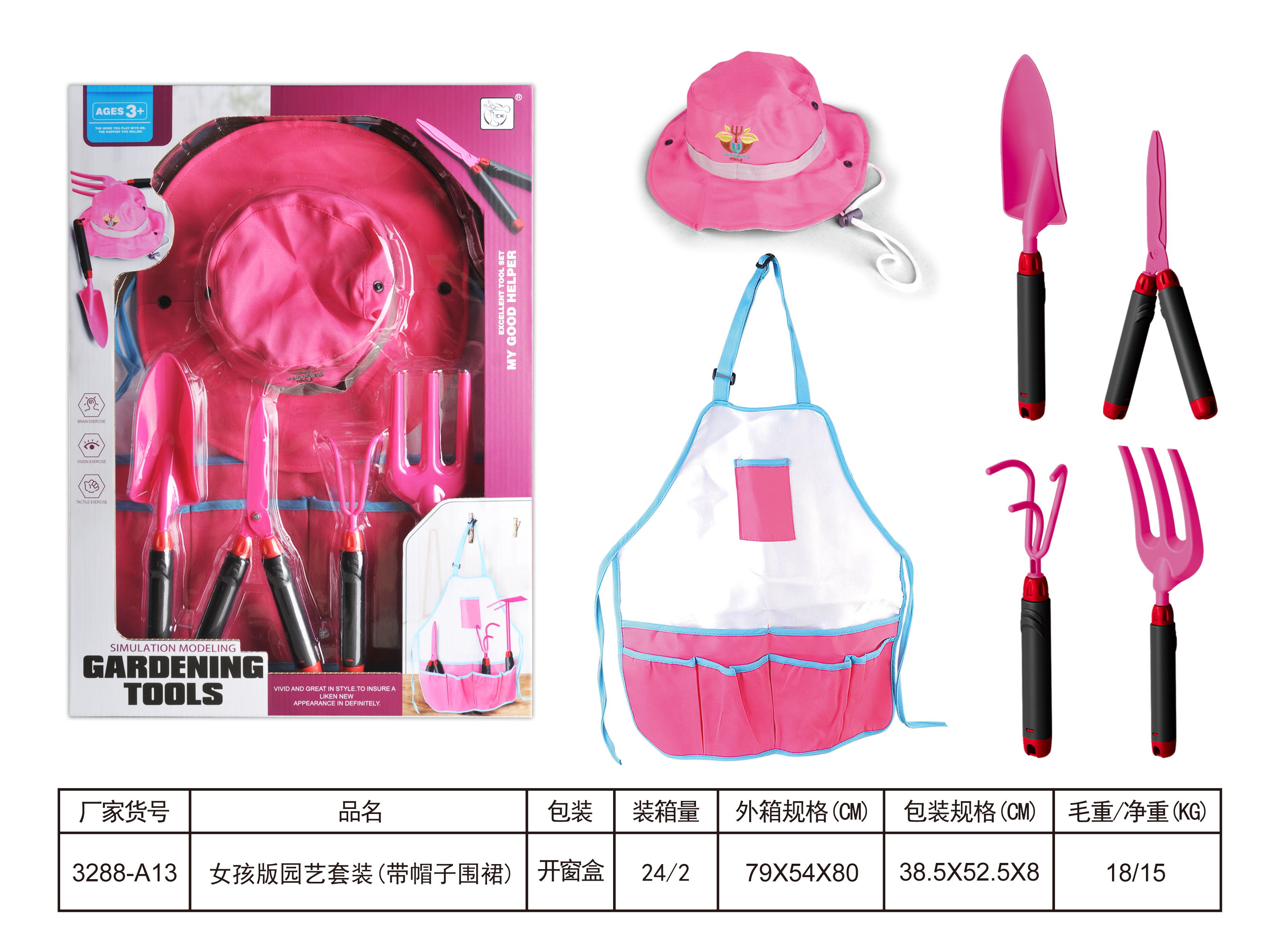 3288-A13女孩版园艺套装（围裙）