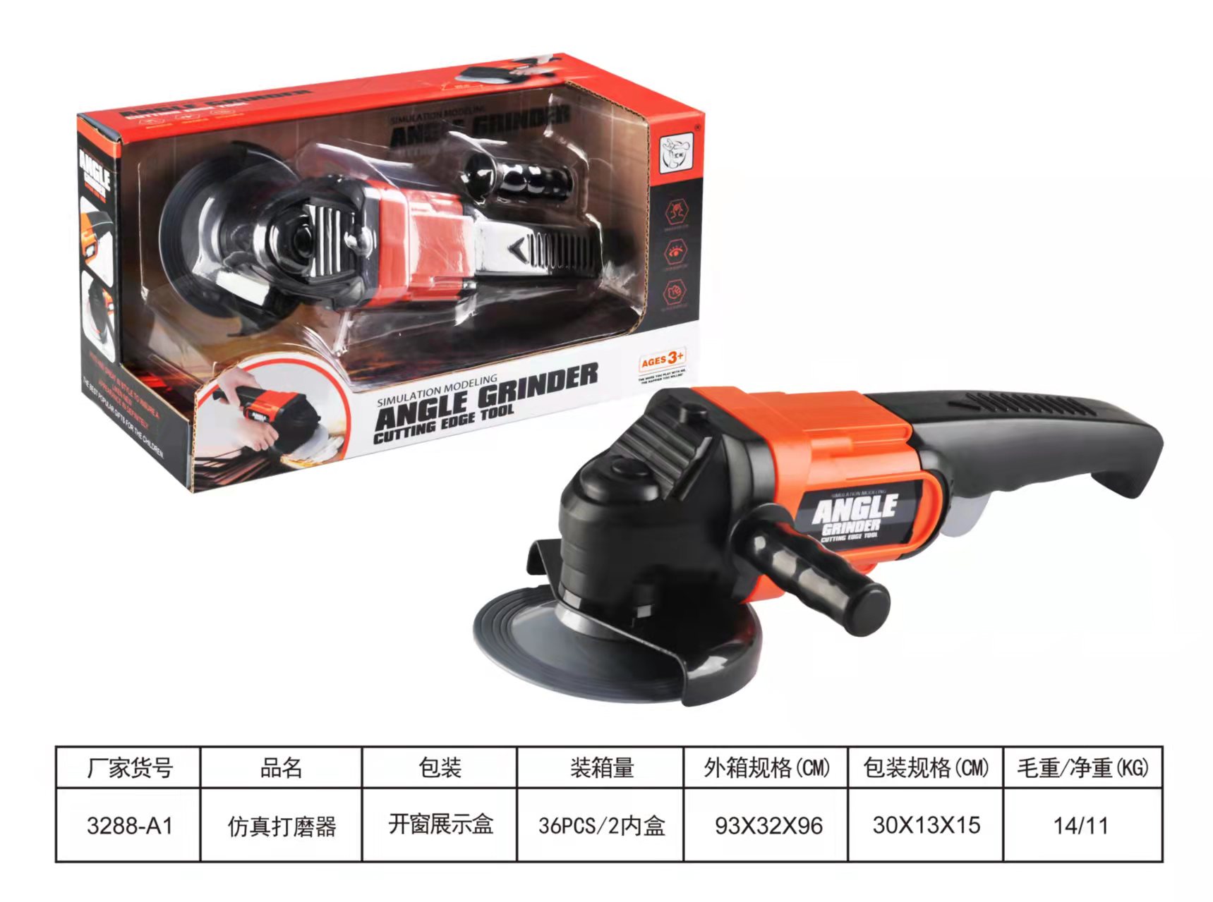 3288-A1过家家打磨器