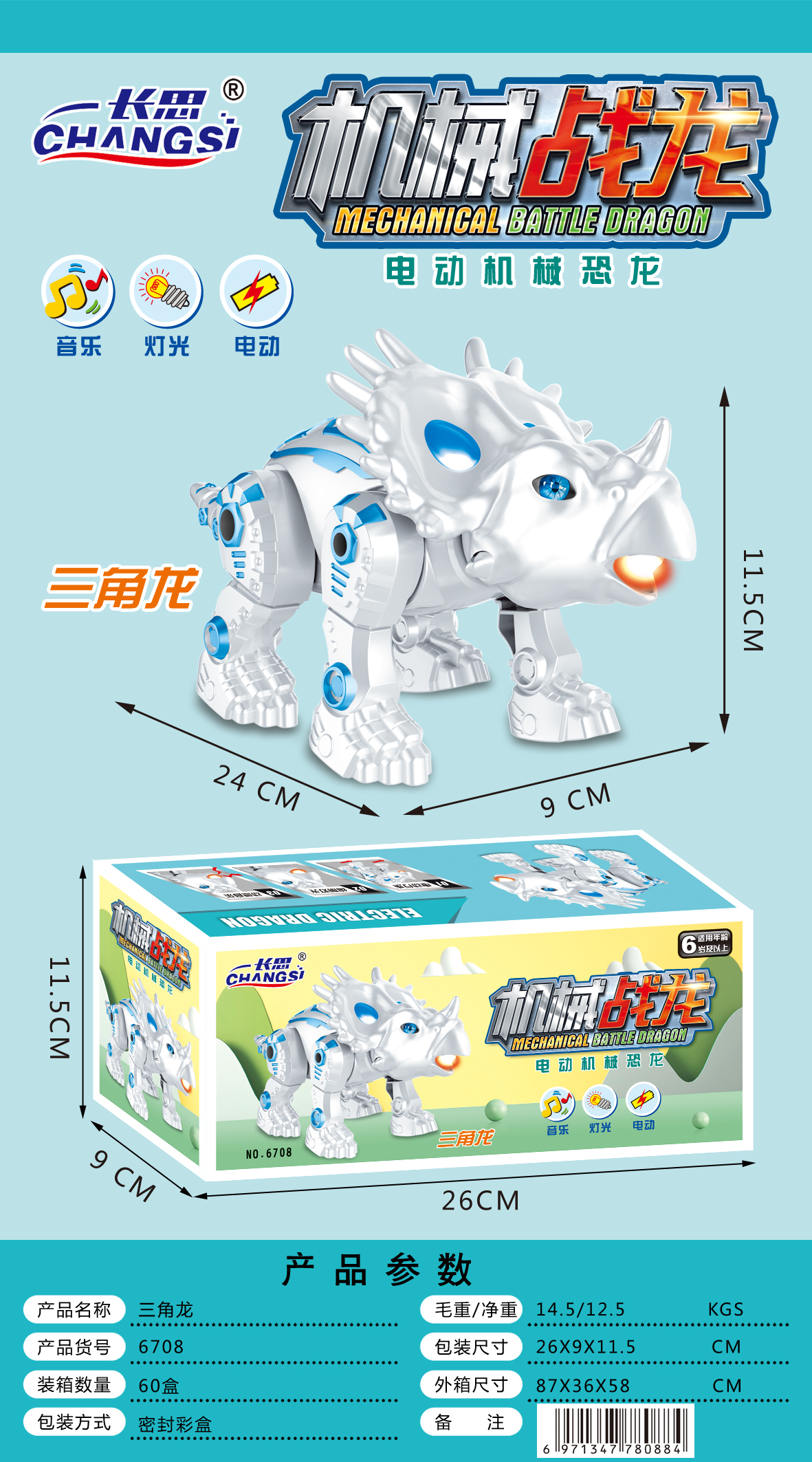 Changsi 6708 Electric Triangular Dinosaur