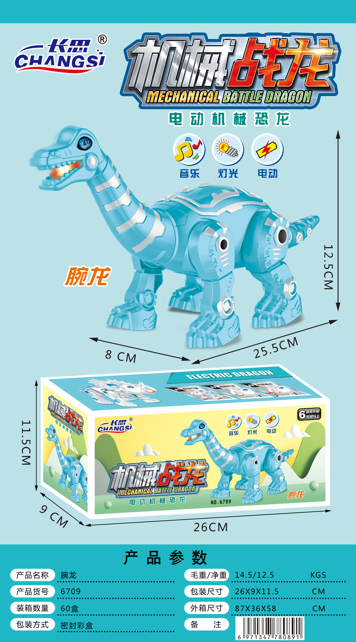 Changsi 6709 Electric Triangular Dinosaur