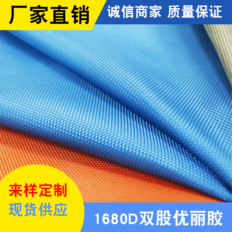 1680D double-strand acrylic Oxford cloth fabric luggage, Oxford cloth luggage handle box fabric