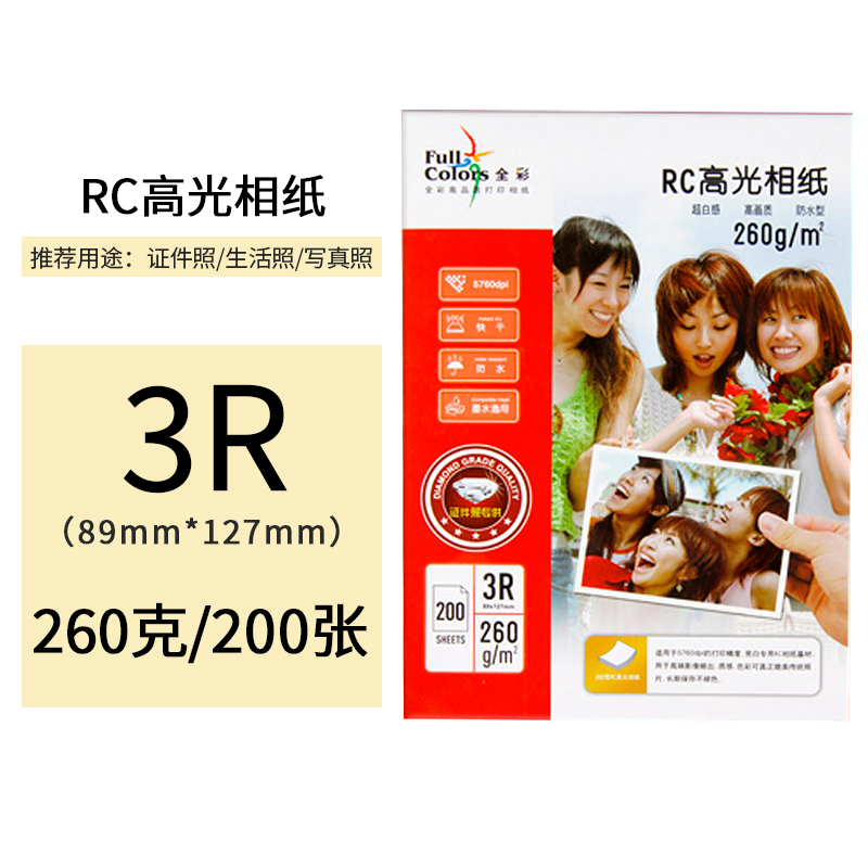 Full Colors260 grams double-sided waterproof RC high-gloss photo paper A4 photo paper 20 sheets Photo paper Photo paper RC Photo paper Application Scenario