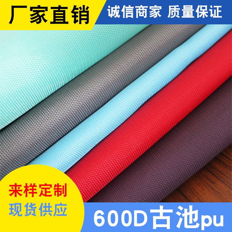 Chenhui 600D Guchi PU Oxford Cloth waterproof fabric for bags and tents in multiple colors is available in stock