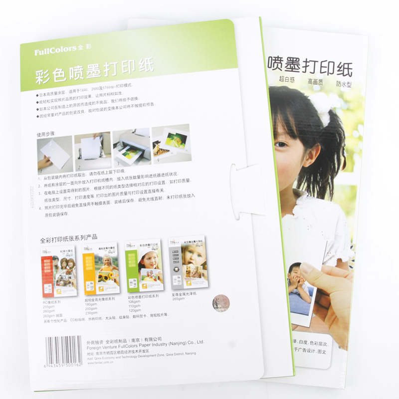 Full Colors 106g color inkjet printing paper, 100 sheets of A4 single-sided matte inkjet paper, resume, medical record, advertising paper, recipe paper, photo paper, color inkjet paper details Picture