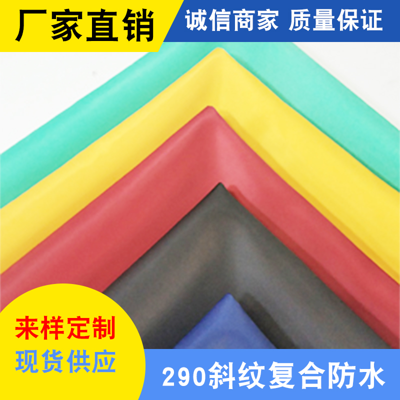 【 50 colors in stock available 】290T twill waterproof composite knitted fabric for luggage