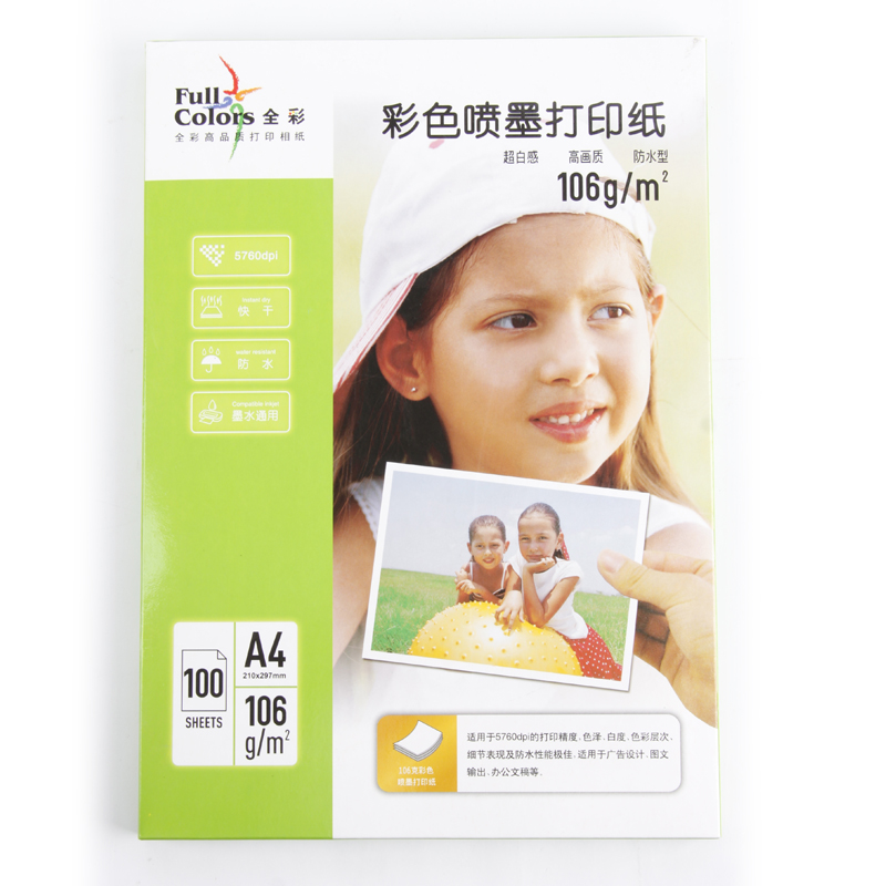 Full Colors 106g color inkjet printing paper, 100 sheets of A4 single-sided matte inkjet paper, resume, medical record, advertising paper, recipe paper, photo paper, color inkjet paper Item Picture