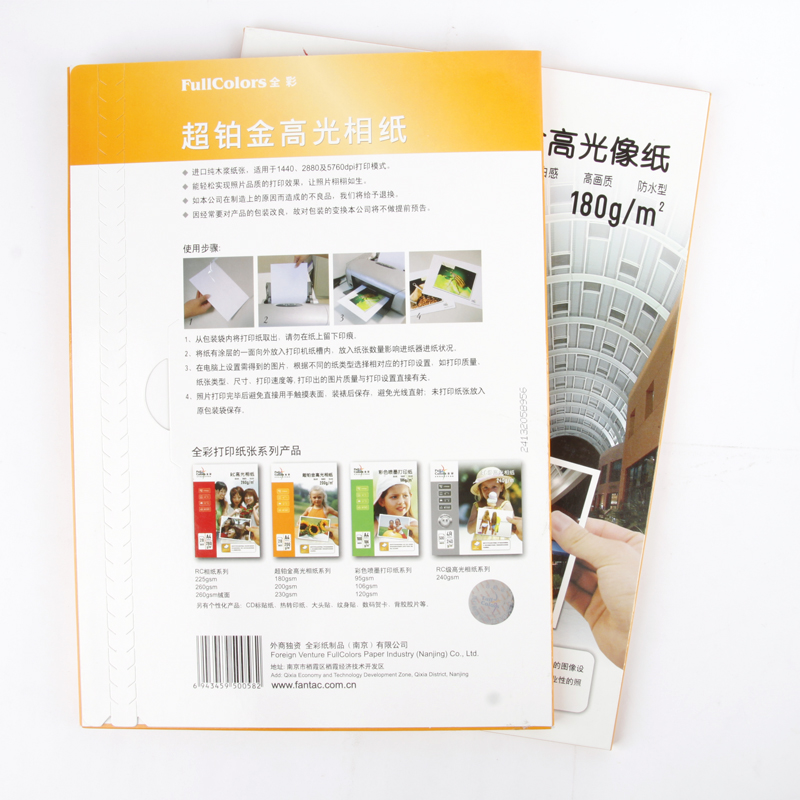 Full Colors 180g Super platinum glossy photo paper, A4 photo paper, 20 pieces of photo paper, photo paper, photo paper Specification image