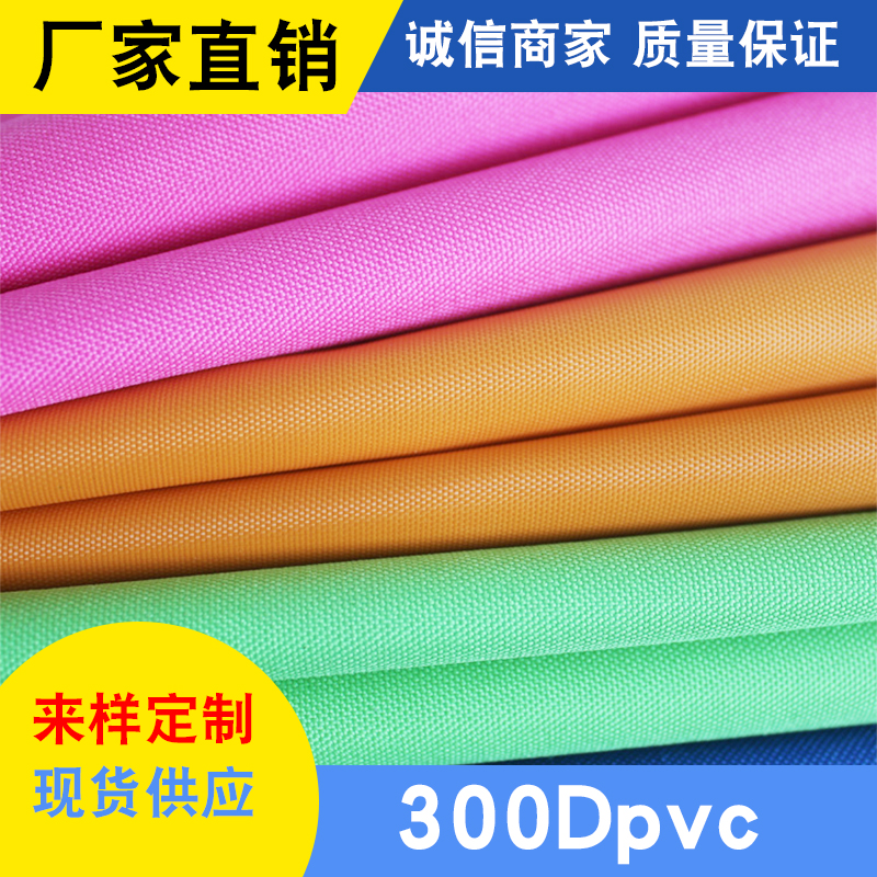 Direct sales from the manufacturer of 2020 new 300D Oxford cloth pvc fabric for school bags, stationery and luggage