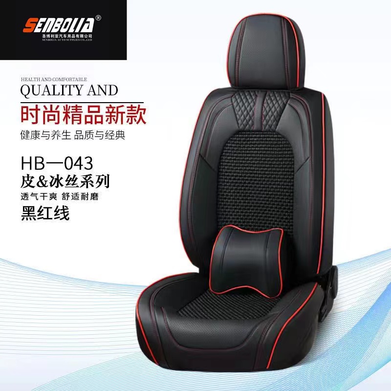 senbolia-zd-66 new all-inclusive all-season universal car seat cushion factory direct sales. Welcome to purchase car supplies. Car supplies Application Scenario