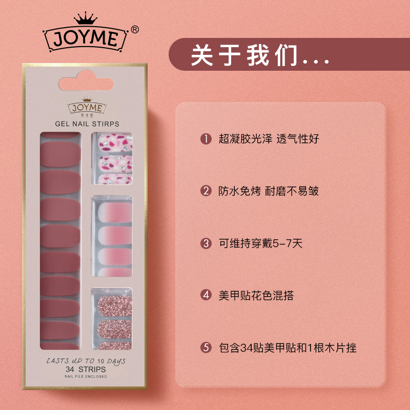 34 Nail stickers without baking lamp, Korean imported PU film nail stickers, waterproof and wear-resistant nail stickers 19 Specification image