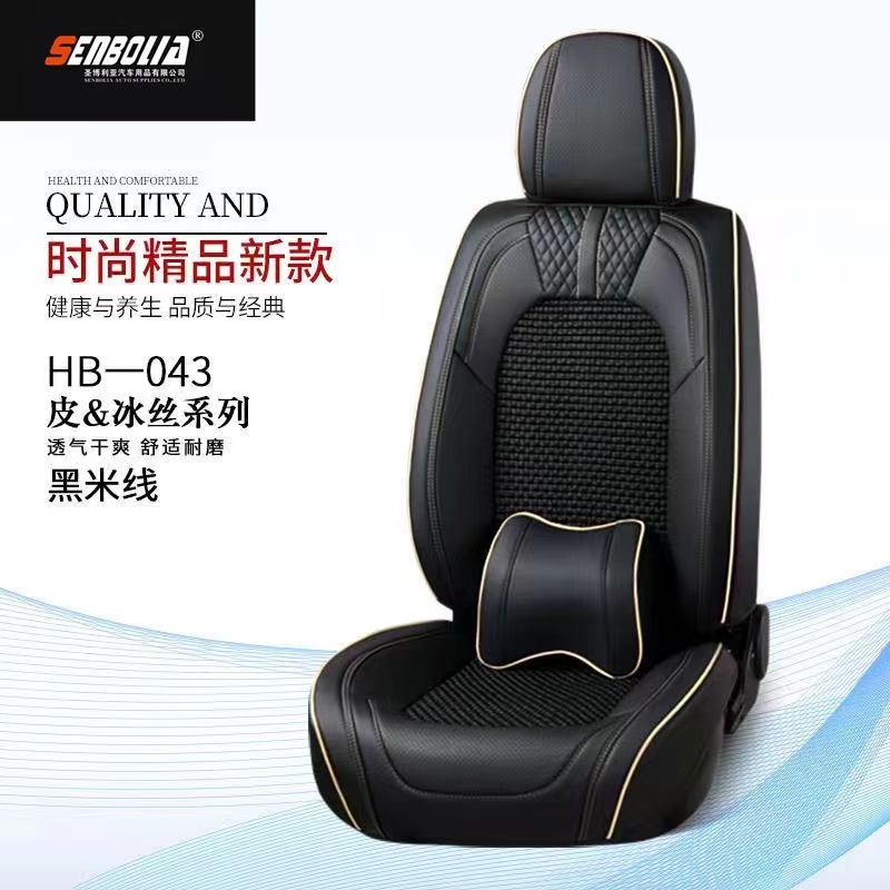senbolia-zd-66 new all-inclusive all-season universal car seat cushion factory direct sales. Welcome to purchase car supplies. Car supplies Specification image